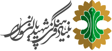لوگوی بنیاد شهید پالیزوانی